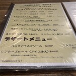 ショクシャ - メニュー