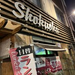 ショクシャ - 外観
