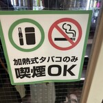 完全個室 日本酒120種無制限暢飲 天晴 富山站前店 - 