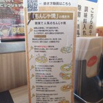 お好み焼 鉄板焼 徳川 - 