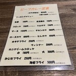 ショクシャ - メニュー