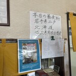 手打そば 末広 - 