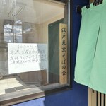 手打そば 末広 - 