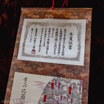 中野うどん学校 - 卒業証書