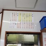 永井食堂 - メニュー