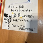 串カツあらた 渋谷PARCO店 - 