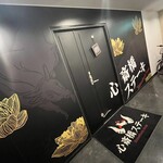 心斎橋ステーキ - 