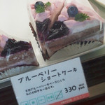 クルトン - ブルーベリーショートケーキ