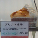 クルトン - プリントルテ