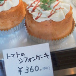クルトン - トマトのシフォンケーキ