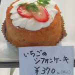 クルトン - いちごのシフォンケーキ