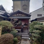 喜楽庵 - ２０２５年２月２日訪問