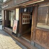 STREAMER COFFEE COMPANY AZABU-JUBAN
