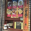一芳亭 本店