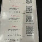 熟成焼肉えいき - 