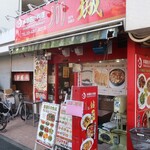 川城 - ”川城”の外観。