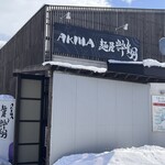 AKIHA麺屋 粋翔 - お店と冬空。