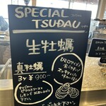 津田宇水産 レストラン - 