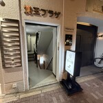 家庭料理とお酒 香の穂 - 外観