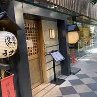 赤坂うまや 新宿 - 