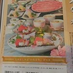 しゃぶしゃぶ・日本料理 木曽路 - 