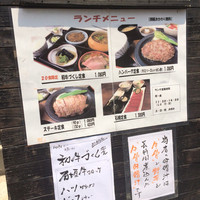 和牛料理 要 - 