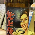 焼肉・ホルモン しょう天 - 