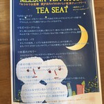 ムレスナ ティーハウス - 