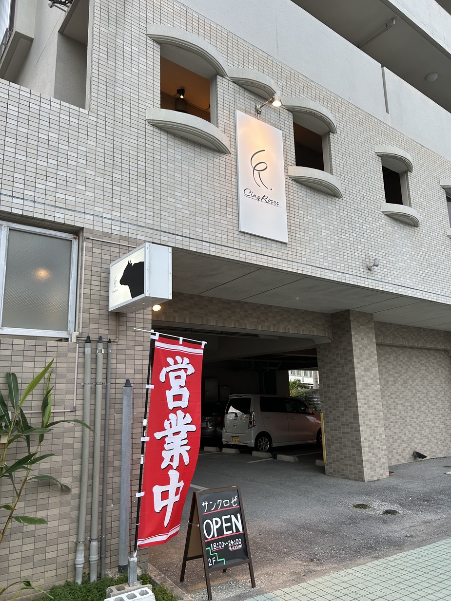 nikuyasankuroze