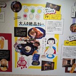 curry restaurant BRUNO HEP NAVIO店 - 