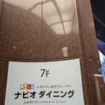 curry restaurant BRUNO - 