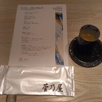 菅乃屋 銀座通り店 - 