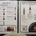 鳥越の宿　三楽園 - 