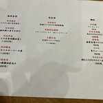 中国料理 川 - 