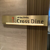 クロスダイン - 
