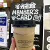 可否茶館 ながの東急店