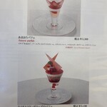 和光ティーサロン - 