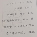 hape - 本日のメニュー