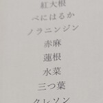 hape - サラダのお野菜