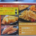 2000円 食べ放題飲み放題 居酒屋 おすすめ屋 - メニュー(2025.2.1)