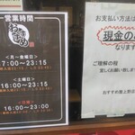 2000円 食べ放題飲み放題 居酒屋 おすすめ屋 - 営業案内など(2025.2.1)