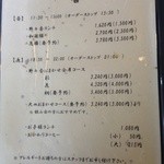 野々香 - 会席料理がおすすめです。