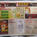2000円 食べ放題飲み放題 居酒屋 おすすめ屋 - ドリンクメニュー(2025.2.1)
