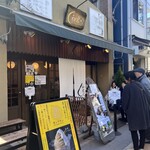 和栗や 谷中店 - 