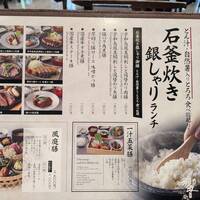 ダイナミックキッチン＆バー 響 風庭 赤坂 - 