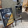 しぶそば 二子玉川店