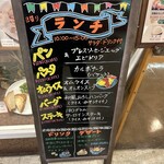 珈水亭 - ランチメニュー