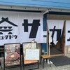 お魚食堂かど家 西田辺店
