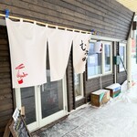 蕎麦切りむら多 - 