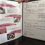 漣 鳥羽店 - メニュー